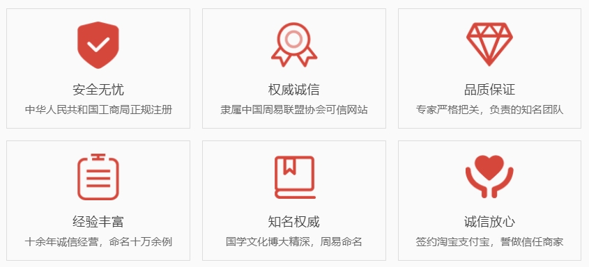 海口哪有起名字的-关于我们  第1张
